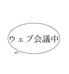 オンライン、ウェブ会議 シンプル編（個別スタンプ：14）