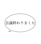 オンライン、ウェブ会議 シンプル編（個別スタンプ：16）
