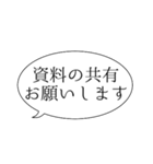 オンライン、ウェブ会議 シンプル編（個別スタンプ：22）