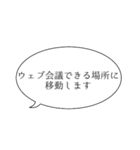 オンライン、ウェブ会議 シンプル編（個別スタンプ：30）