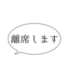 オンライン、ウェブ会議 シンプル編（個別スタンプ：31）
