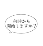 オンライン、ウェブ会議 シンプル編（個別スタンプ：33）
