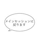 オンライン、ウェブ会議 シンプル編（個別スタンプ：36）