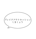 オンライン、ウェブ会議 シンプル編（個別スタンプ：37）