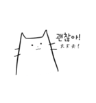 ゆるゆる猫スタンプ(韓国語)（個別スタンプ：6）