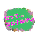 アフターコロナ（個別スタンプ：11）