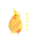 関西弁を喋る文鳥（個別スタンプ：6）