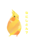 関西弁を喋る文鳥（個別スタンプ：7）