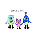 癒されキャラのエイリアン（個別スタンプ：12）