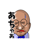 レジェンド 島田（個別スタンプ：5）
