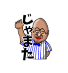 レジェンド 島田（個別スタンプ：8）