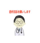 透析事務スタンプ（個別スタンプ：1）
