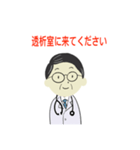 透析事務スタンプ（個別スタンプ：7）
