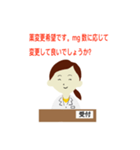 透析事務スタンプ（個別スタンプ：12）