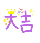 今日の運勢（個別スタンプ：2）