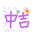 今日の運勢（個別スタンプ：4）