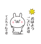 【てさちゃん専用】敬語スタンプ【うさぎ】（個別スタンプ：1）