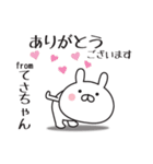 【てさちゃん専用】敬語スタンプ【うさぎ】（個別スタンプ：3）