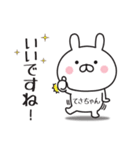 【てさちゃん専用】敬語スタンプ【うさぎ】（個別スタンプ：8）
