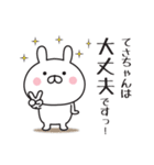 【てさちゃん専用】敬語スタンプ【うさぎ】（個別スタンプ：13）