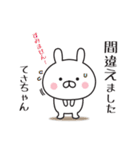 【てさちゃん専用】敬語スタンプ【うさぎ】（個別スタンプ：15）