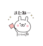 【てさちゃん専用】敬語スタンプ【うさぎ】（個別スタンプ：23）