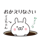 【てさちゃん専用】敬語スタンプ【うさぎ】（個別スタンプ：34）