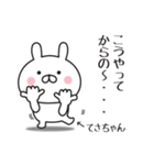 【てさちゃん専用】敬語スタンプ【うさぎ】（個別スタンプ：35）