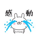 【てさちゃん専用】敬語スタンプ【うさぎ】（個別スタンプ：38）