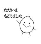 ていねいなおこめたち【修正版】（個別スタンプ：6）