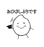 ていねいなおこめたち【修正版】（個別スタンプ：11）