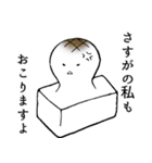 ていねいなおこめたち【修正版】（個別スタンプ：23）