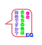 高山直のEQスタンプ（個別スタンプ：6）