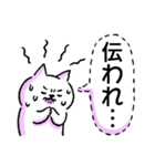 気持ちまる見えねこ（個別スタンプ：3）