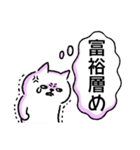 気持ちまる見えねこ（個別スタンプ：7）