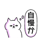 気持ちまる見えねこ（個別スタンプ：11）