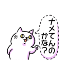 気持ちまる見えねこ（個別スタンプ：18）