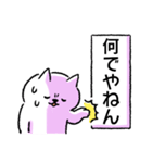 気持ちまる見えねこ（個別スタンプ：19）