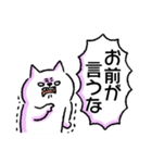 気持ちまる見えねこ（個別スタンプ：20）