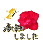 上品な薔薇〜連絡用〜（個別スタンプ：1）