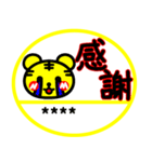 関西弁カスタムハンコ タイガースタンプ016（個別スタンプ：4）