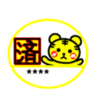 関西弁カスタムハンコ タイガースタンプ016（個別スタンプ：17）