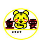 関西弁カスタムハンコ タイガースタンプ016（個別スタンプ：19）