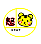 関西弁カスタムハンコ タイガースタンプ016（個別スタンプ：23）