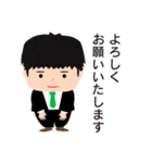 真面目なサラリーマン（個別スタンプ：1）