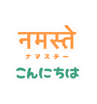 ヒンディー語を日常に（個別スタンプ：2）