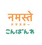 ヒンディー語を日常に（個別スタンプ：3）