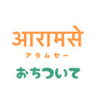 ヒンディー語を日常に（個別スタンプ：22）