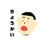 隣のタケト（個別スタンプ：16）