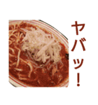 ラーメン大好きスタンプ（個別スタンプ：2）